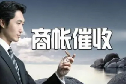 要债路上多坎坷,坚持维权终获胜